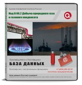 Код B 06.2 Добыча природного газа и газового конденсата