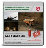 Код B 09.9 Предоставление услуг в других областях добычи полезных ископаемых