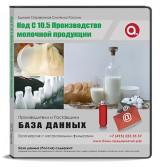 Код C 10.5 Производство молочной продукции