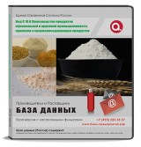 Код C 10.6 Производство продуктов мукомольной и крупяной промышленности, крахмала и крахмалосодержащих продуктов