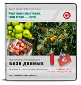 Участники выставки FRUIT TRADE 2025