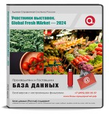Участники выставки Global Fresh Market 2024