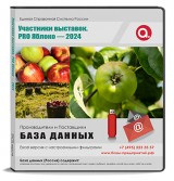 Участники выставки PRO ЯБЛОКО 2024