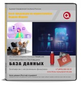 База продавцы на маркетплейсе Яндекс Маркет