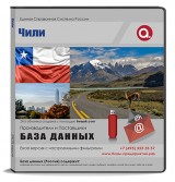 База данных Чили