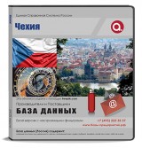 База данных Чехия