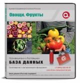 База данных Овощи, фрукты, Россия База данных Овощи, фрукты, Россия