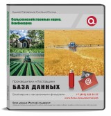 Сельскохозяйственные корм Сельскохозяйственные корм