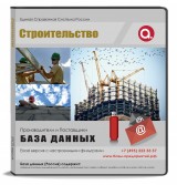 Строительное Оборудование