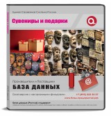 Сувениры и подарки Сувениры и подарки