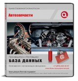 электронные адреса и автозапчасти электронные адреса и автозапчасти