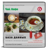 Чай,Кофе Чай,Кофе