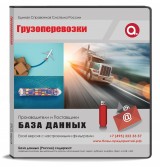 Электронные адреса. Грузоперевозки Электронные адреса. Грузоперевозки