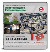 Электронные адреса. Животноводство, растениеводство Электронные адреса. Животноводство, растениеводство