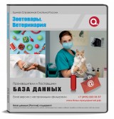 Электронные адреса. зоотовары ветеринария