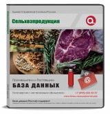 Электронные адреса. Сельхозпродукция Электронные адреса. Сельхозпродукция
