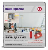 Электронные адреса. лаки, краски