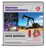 Электронные адреса.Нефтяная промышленность