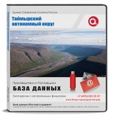 База данных Таймырский автономный округ