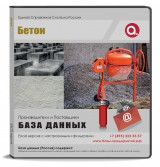 Электронные адреса Бетон, Москва и МО Электронные адреса Бетон, Москва и МО