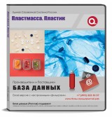 Электронные адреса Пластмасса. Пластик, Россия