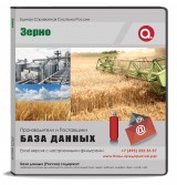 Электронные адреса Зерно, Москва и МО