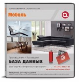 Электронные адреса Мебель, Москва и МО