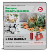 Электронные адреса Консервы и продукты заморозки, Москва и МО