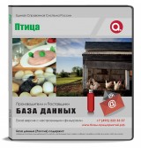 База данных Птица, Москва и МО