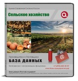 Электронные адреса Сельское хозяйство, Россия