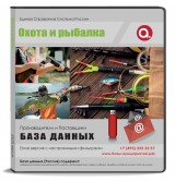 Электронные адреса Охота и рыбалка, Россия Электронные адреса Охота и рыбалка, Россия