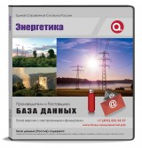 Электронные адреса Энергетика, Москва и МО