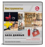 База данных Инструменты, Россия База данных Инструменты, Россия