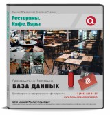 Электронные адреса Рестораны. Кафе. Бары, Москва и МО Электронные адреса Рестораны. Кафе. Бары, Москва и МО