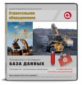 Электронные адреса Строительное оборудование, москва и МО Электронные адреса Строительное оборудование, москва и МО