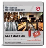 Электронные адреса Металлы. Металлопрокат, Москва и МО Электронные адреса Металлы. Металлопрокат, Москва и МО