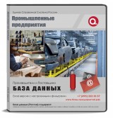 Электронные адреса Промышленные предприятия, Москва и МО Электронные адреса Промышленные предприятия, Москва и МО