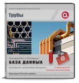 Электронные адреса Трубы, Москва и МО Электронные адреса Трубы, Москва и МО