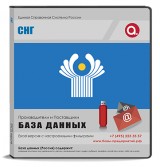 База данных СНГ