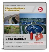 Код Е 37 Сборка и обработка сточных вод