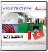 База данных Архитектура. Дизайн, Россия