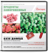 База данных Консервы и продукты заморозки, Москва и МО